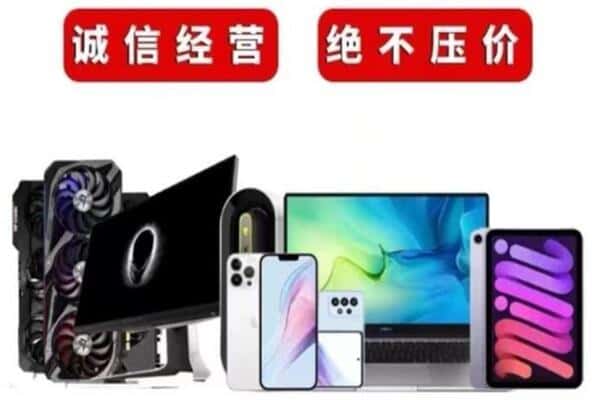 呼伦贝尔陈巴尔虎旗回收手机