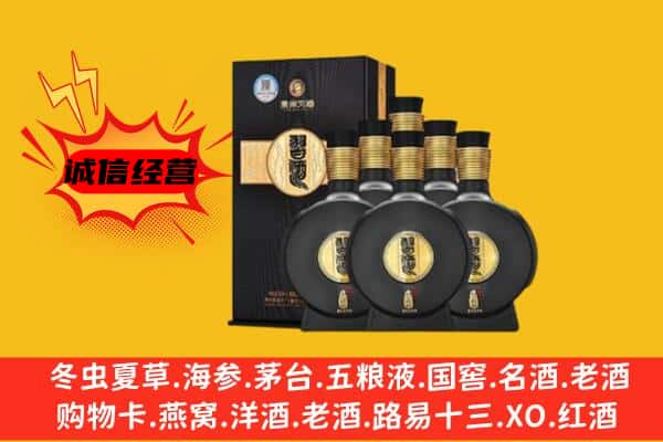 呼伦贝尔陈巴尔虎旗上门回收习酒价格