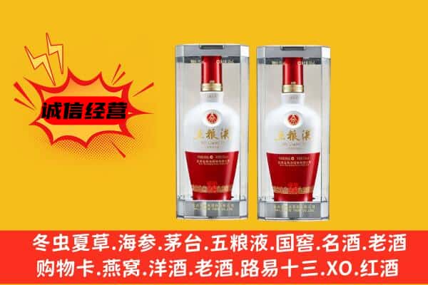 呼伦贝尔陈巴尔虎旗上门回收五粮液1618价格