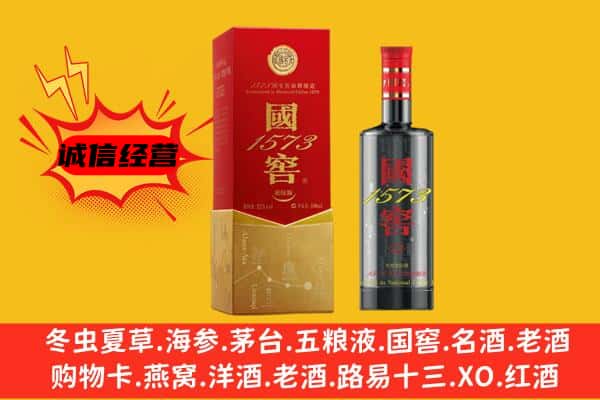 呼伦贝尔陈巴尔虎旗上门回收国窖价格