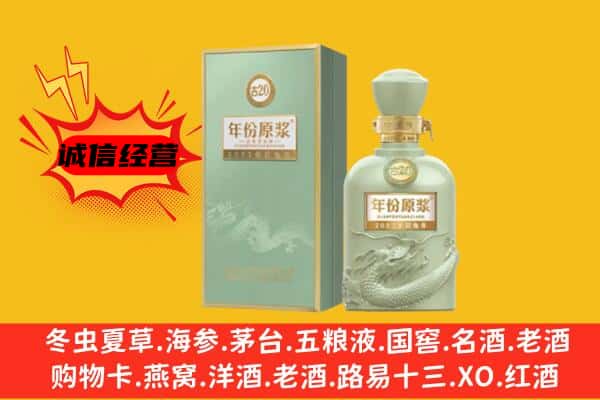 呼伦贝尔陈巴尔虎旗上门回收古井贡酒价格