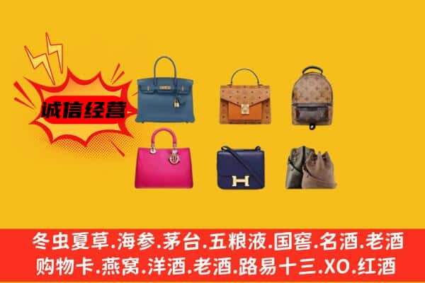 呼伦贝尔陈巴尔虎旗回收名包