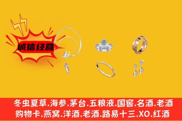 呼伦贝尔陈巴尔虎旗回收首饰