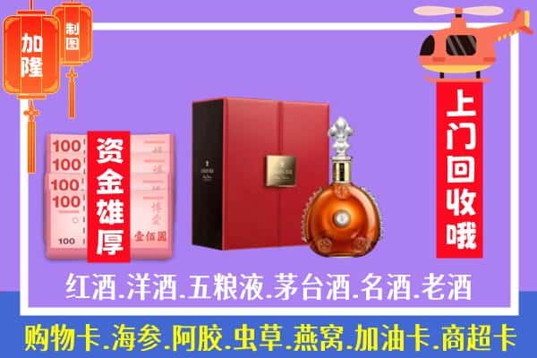 ​呼伦贝尔陈巴尔虎旗回收路易十三是如何定价