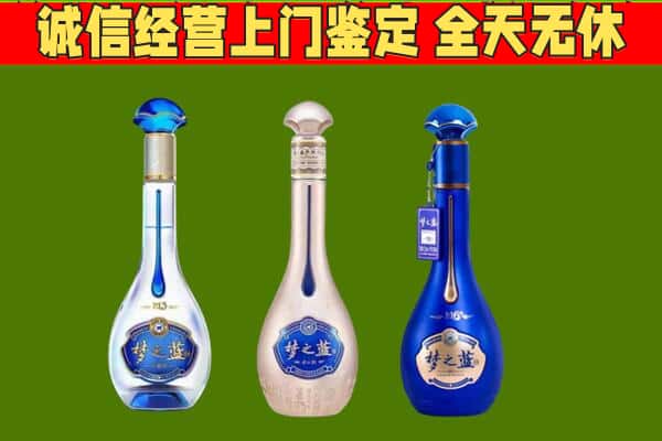 呼伦贝尔陈巴尔虎旗回收哪些梦之蓝